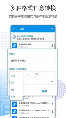 音乐音频剪辑手机软件app截图