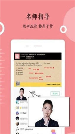 开开英语手机软件app截图