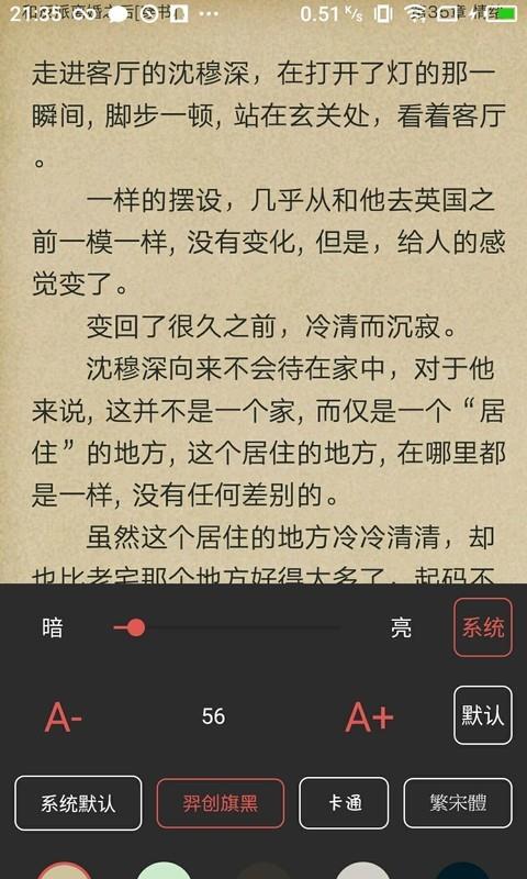 鸿雁小说手机软件app截图