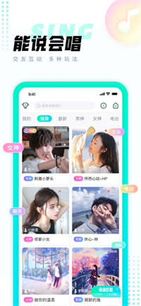 清音语音手机软件app截图