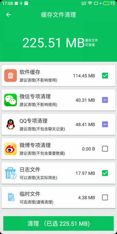 手机容量管理手机软件app截图