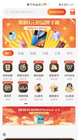 星选宝购物免费版下载手机软件app截图