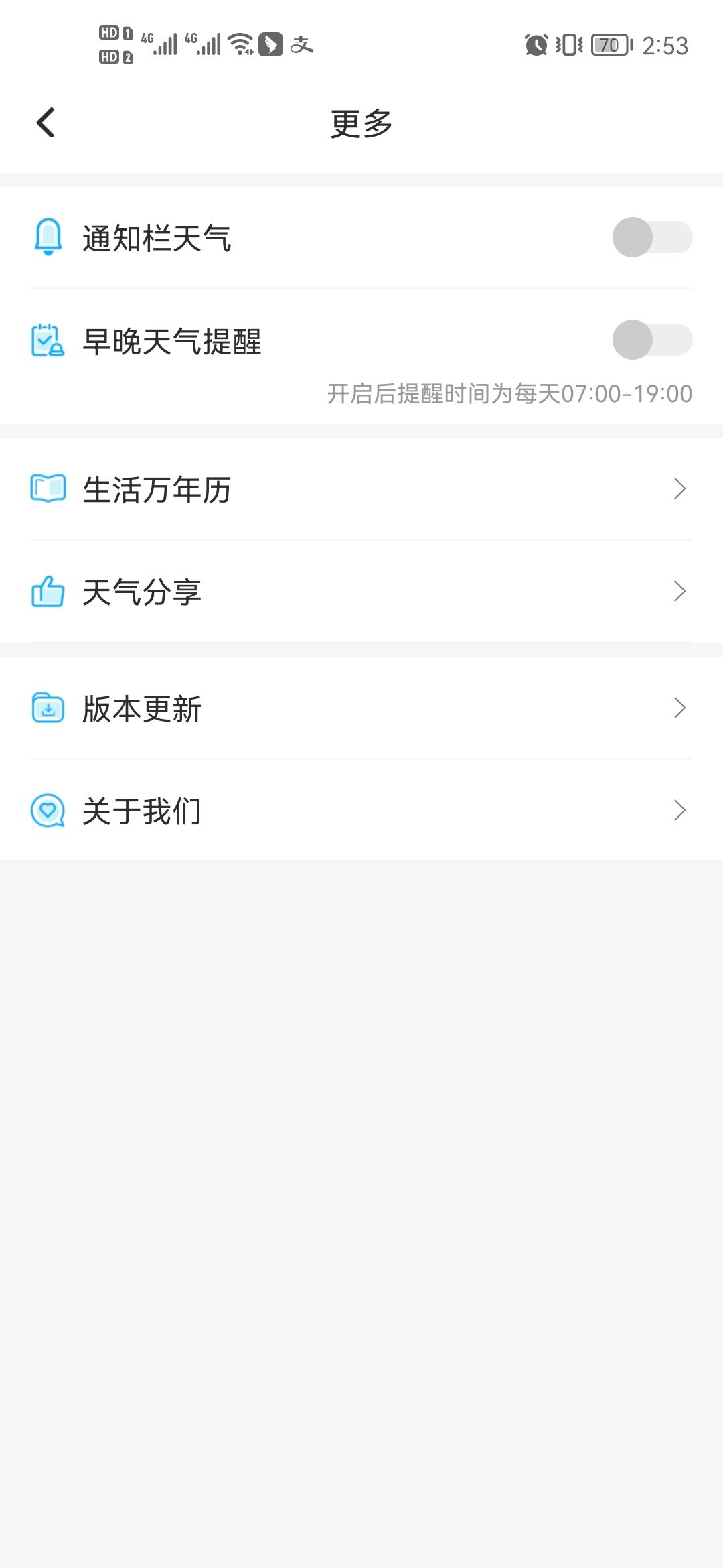 本时天气手机软件app截图