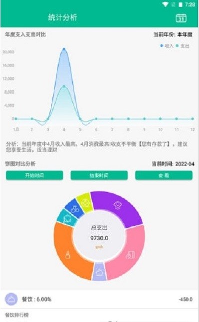 mtok记账手机软件app截图