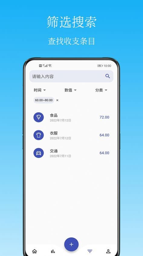 Memo记账手机软件app截图