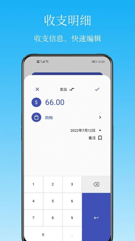 Memo记账手机软件app截图