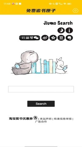 追书匣子手机软件app截图