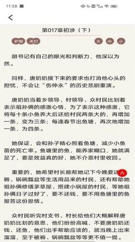 追书匣子手机软件app截图