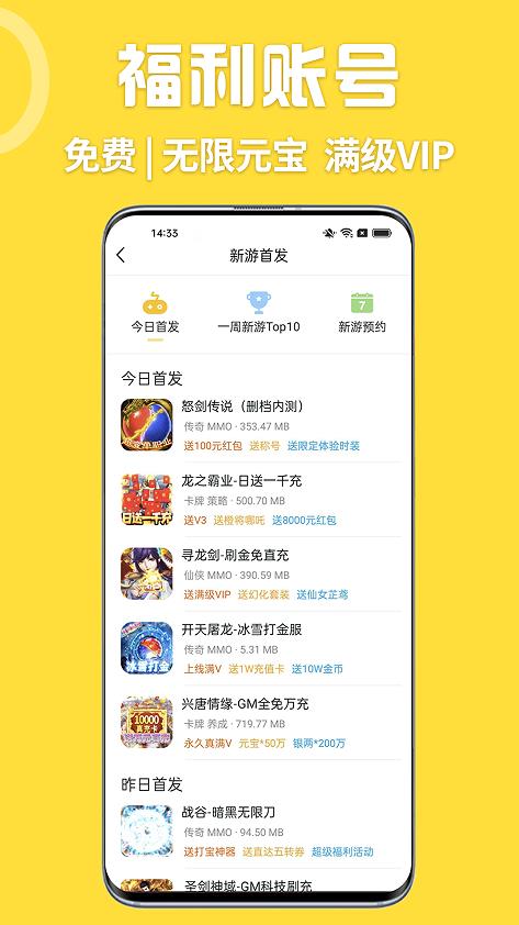 GM乐园手机软件app截图