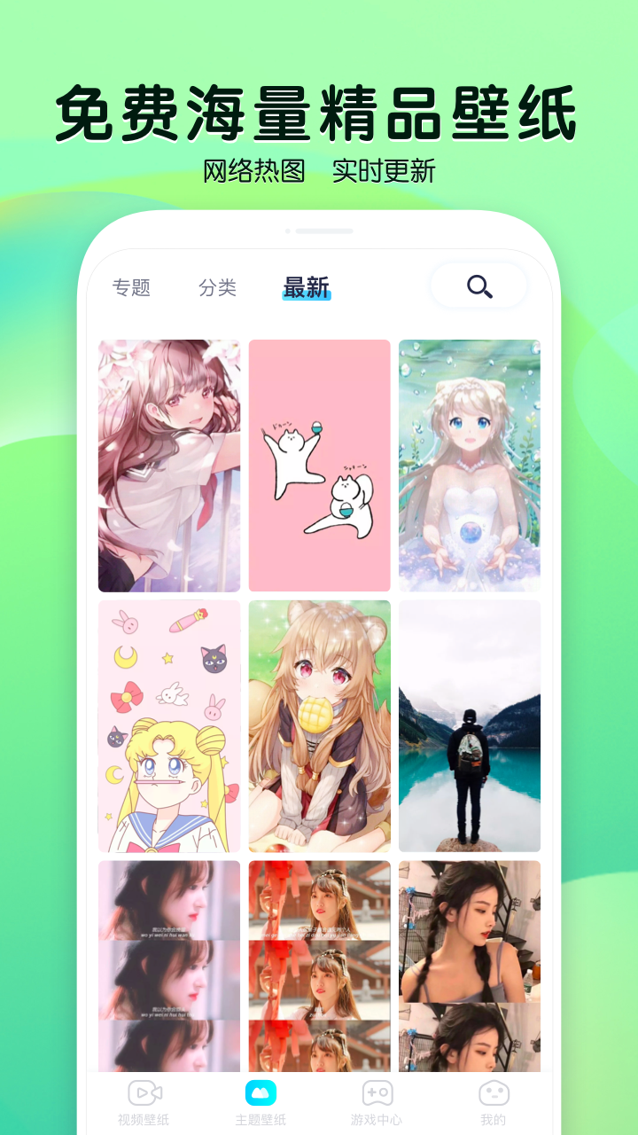 魔秀主题壁纸手机版下载手机软件app截图