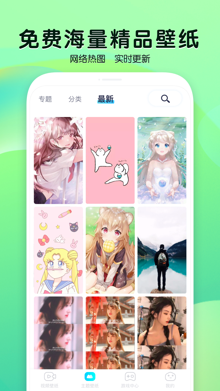 魔秀主题壁纸手机软件app截图