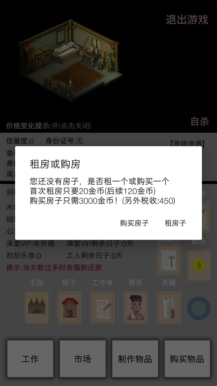 米雷尔的武器商店2手游app截图