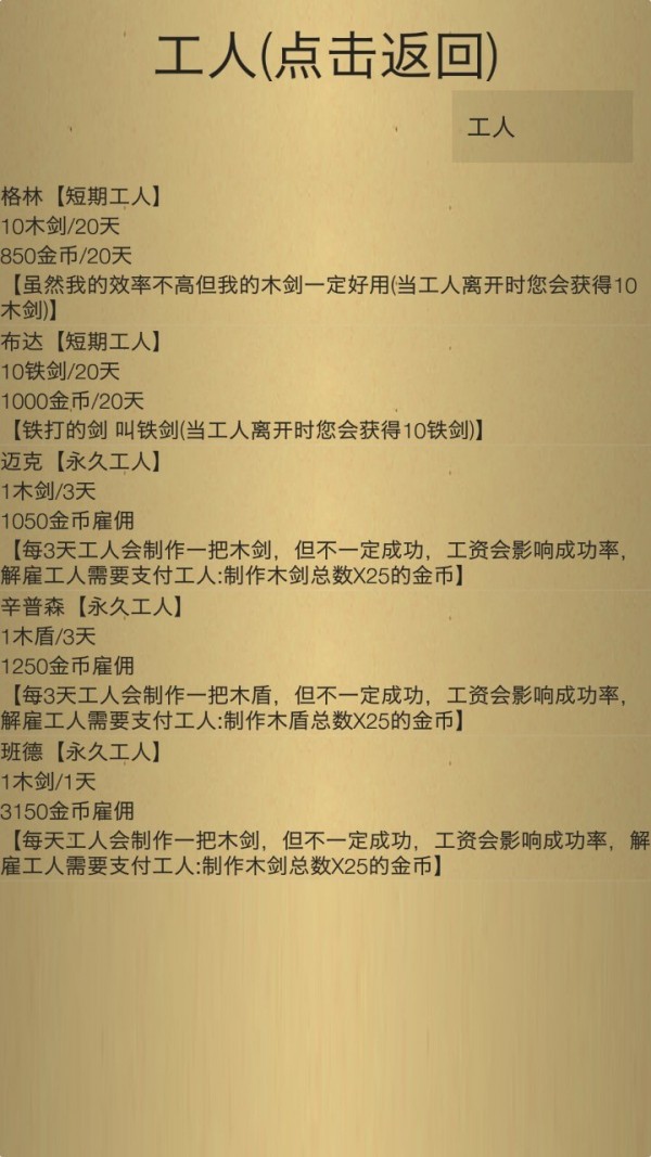 米雷尔的武器商店2手游app截图