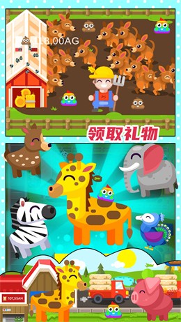 开心果庄园手游app截图