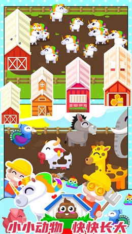开心果庄园手游app截图