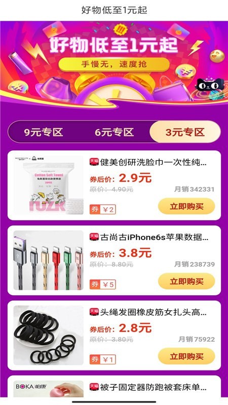 咸鱼搜手机软件app截图