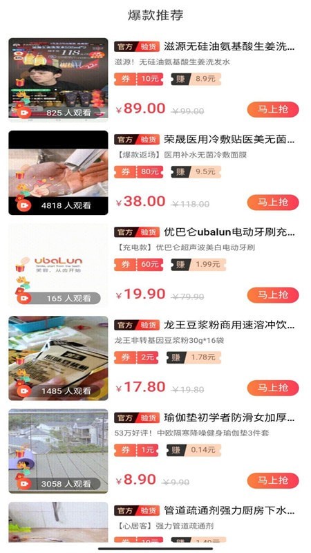 咸鱼搜手机软件app截图