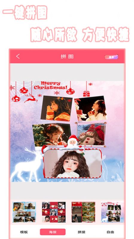 全能美相机免费下载手机软件app截图