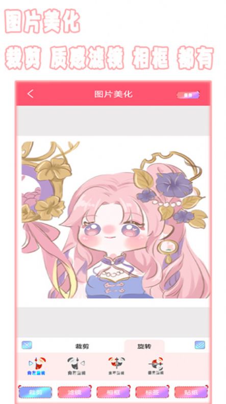 全能美相机免费下载手机软件app截图