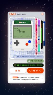 誓爱卡手机软件app截图