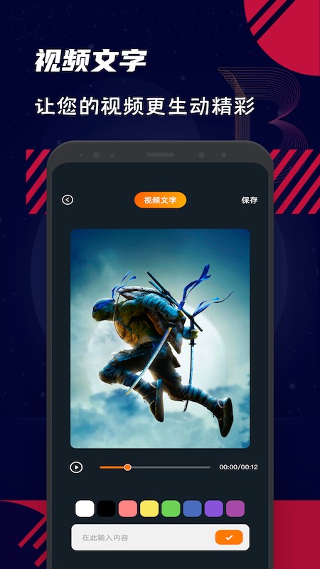 会剪辑秀手机软件app截图