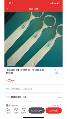 淘个够手机软件app截图