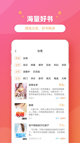 乐兔阅读APP下载手机软件app截图