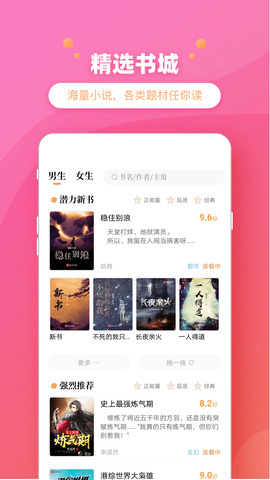 乐兔阅读APP下载手机软件app截图