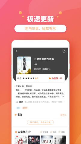 乐兔阅读APP下载手机软件app截图