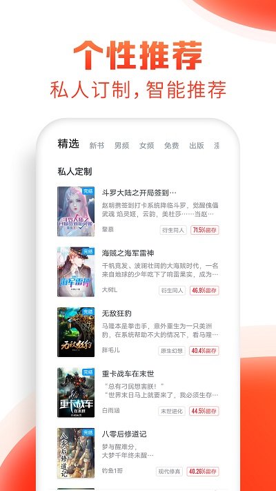 全本搜书无广告版下载手机软件app截图