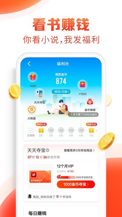 全本搜书无广告版下载手机软件app截图