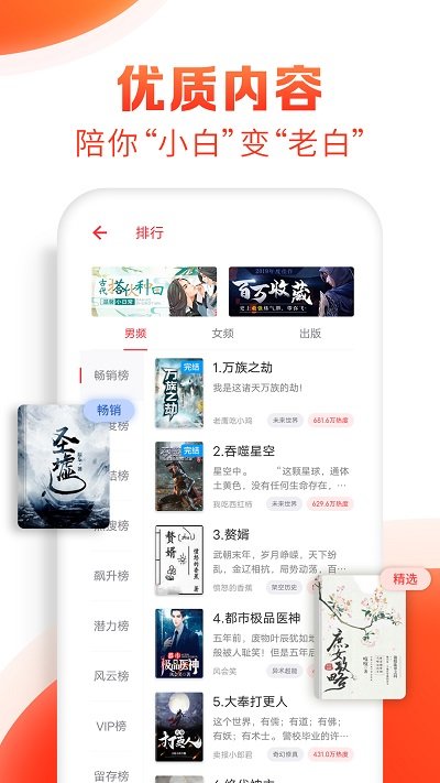 全本搜书无广告版下载手机软件app截图