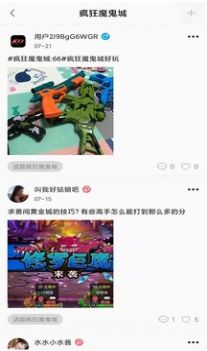 我爱街机手机软件app截图