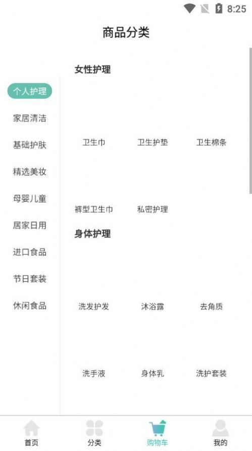 慕己悦手机软件app截图