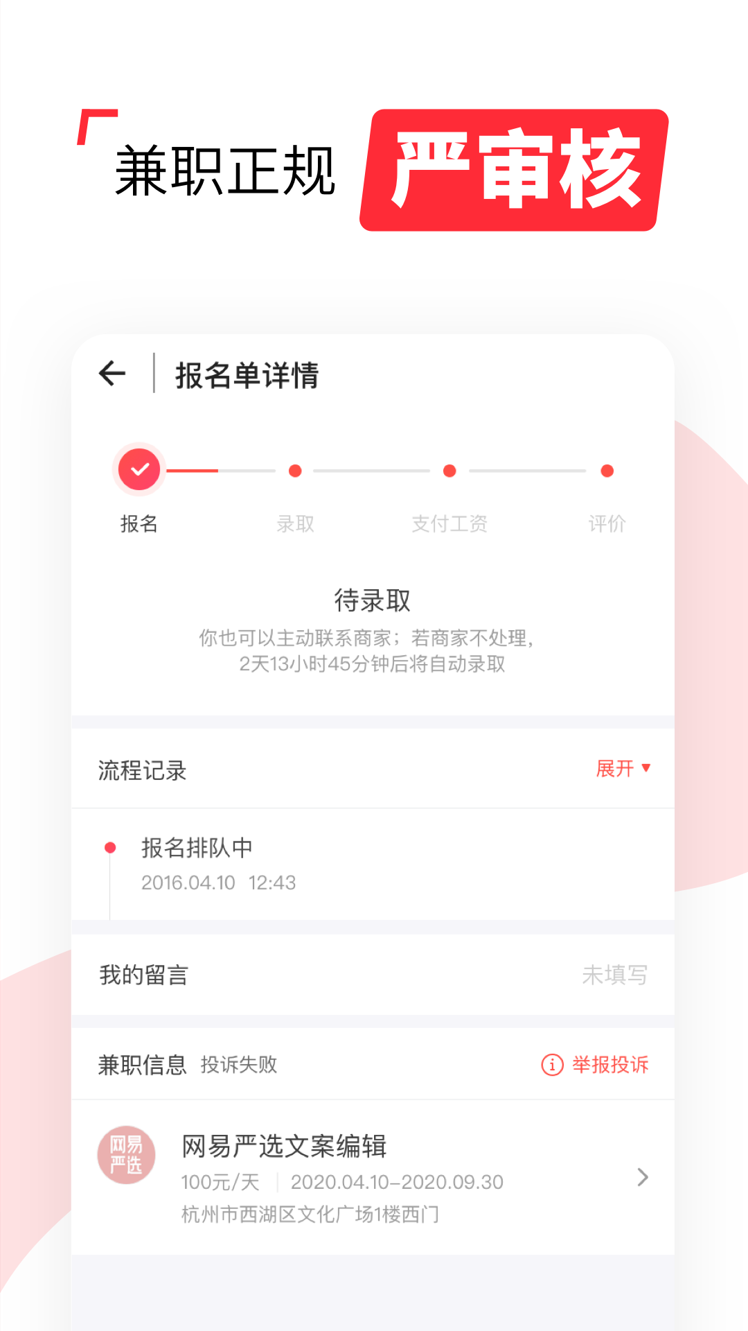 西瓜兼职app官方版下载手机软件app截图