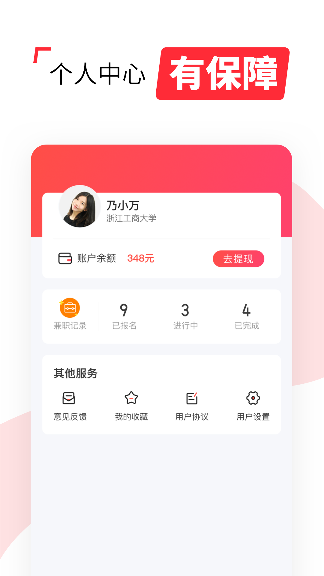 西瓜兼职app官方版下载手机软件app截图