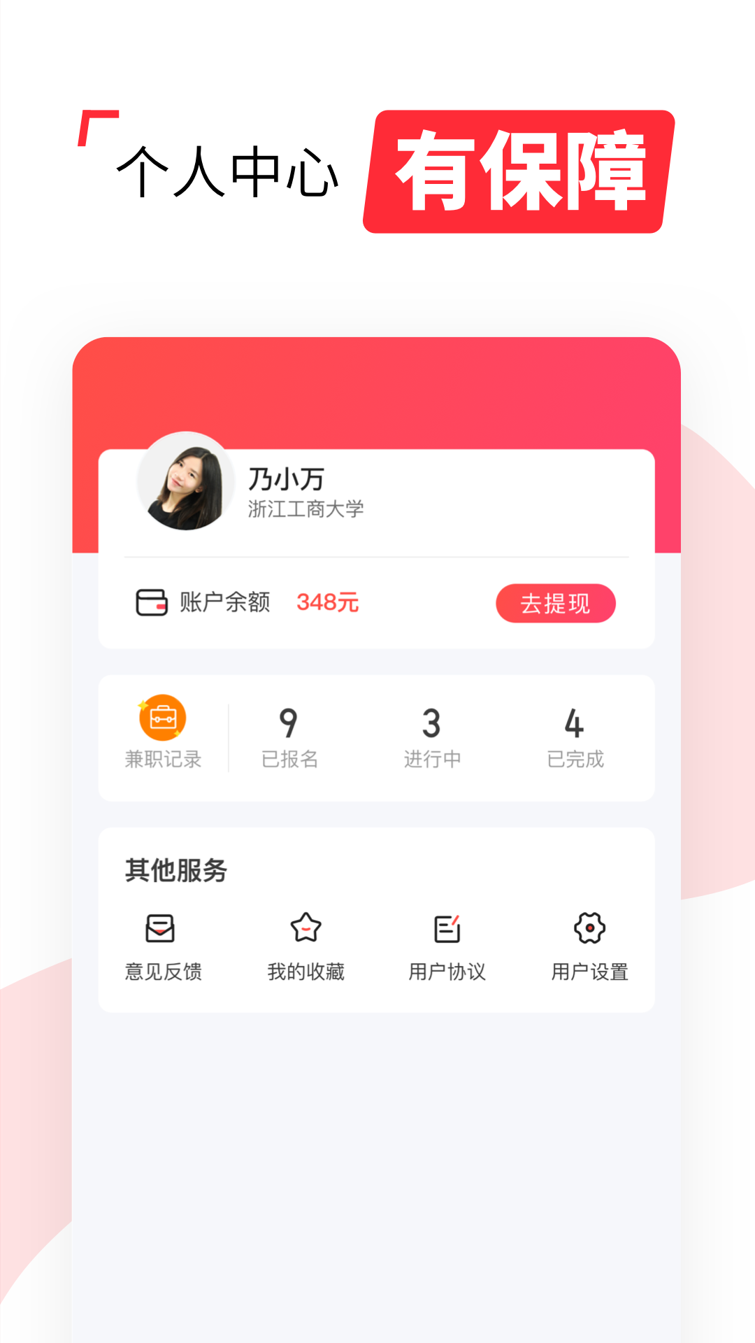 西瓜兼职手机软件app截图