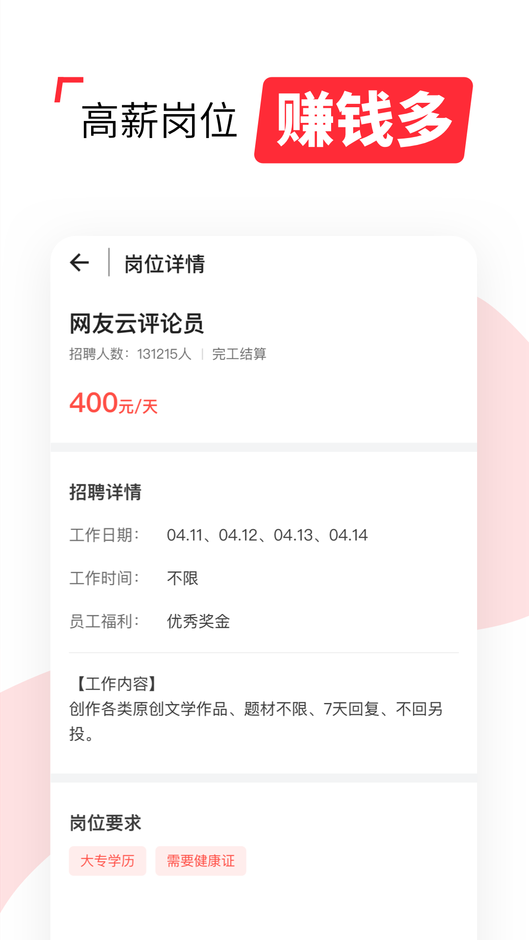 西瓜兼职app官方版下载手机软件app截图