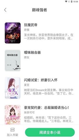 石头追书手机软件app截图