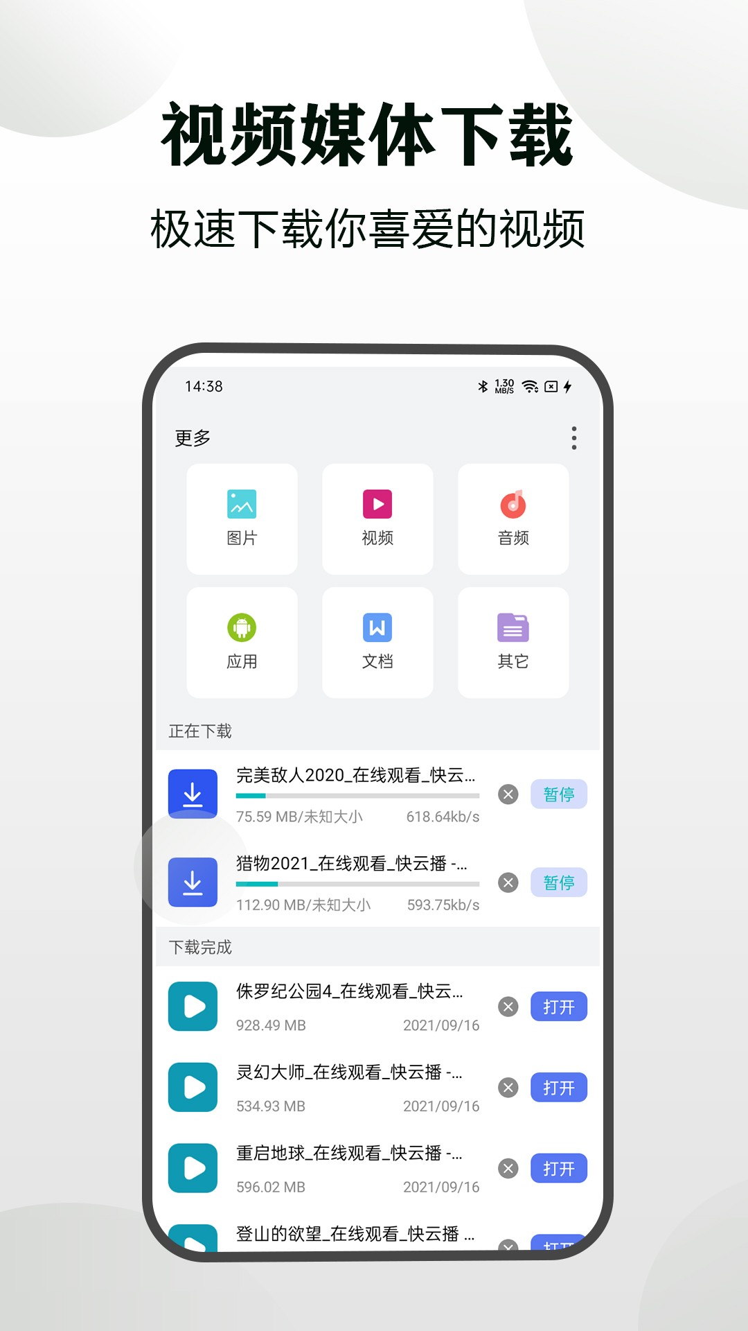 隐身浏览器手机软件app截图