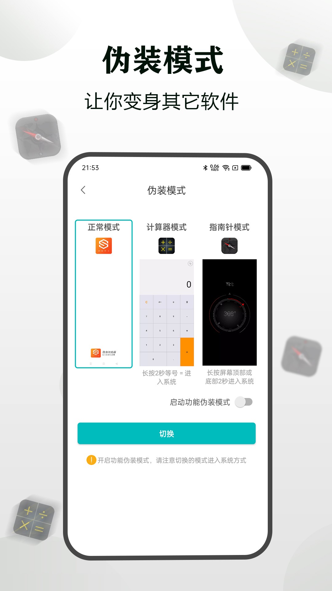 隐身浏览器手机软件app截图