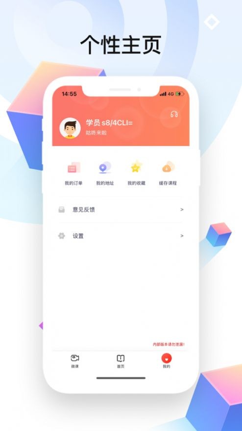 中公事业单位手机软件app截图