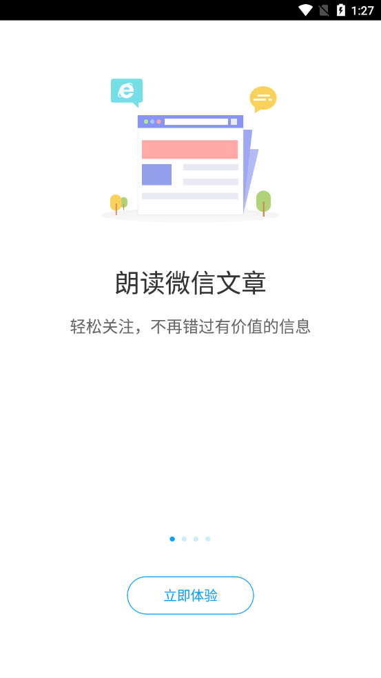 爱听书在线收听手机软件app截图