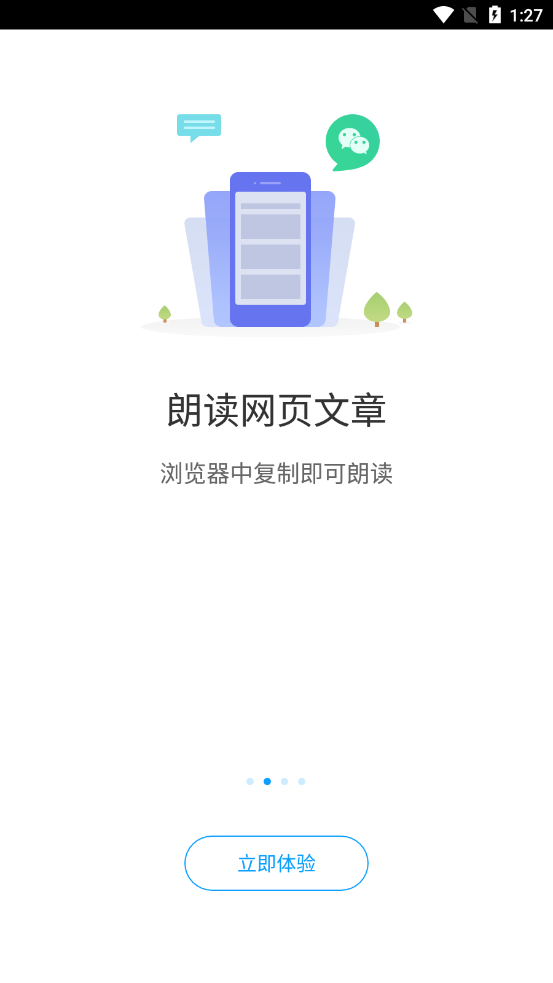 爱听书在线收听手机软件app截图