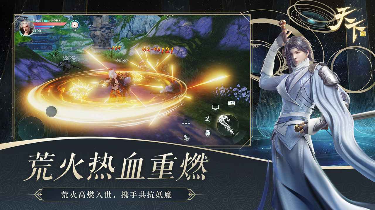 天下手游app截图