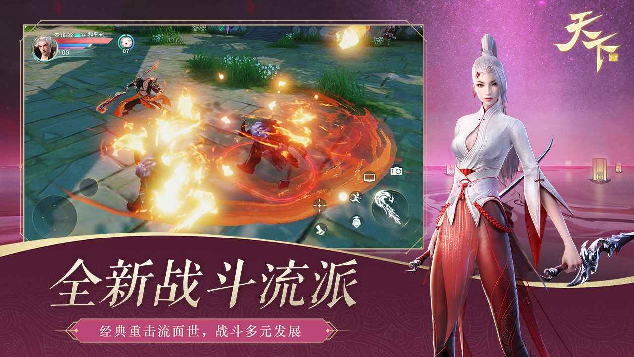 天下手游app截图