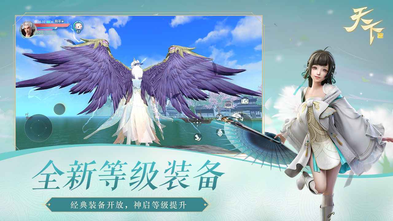 天下手游app截图