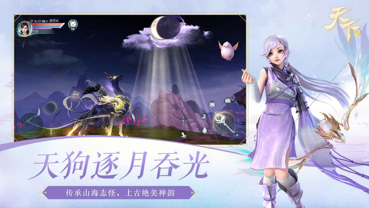 天下手游app截图