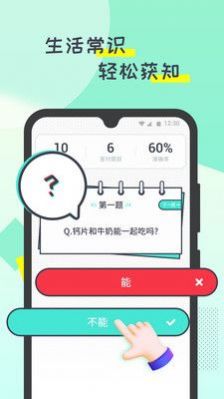 啪嗒计步手机软件app截图