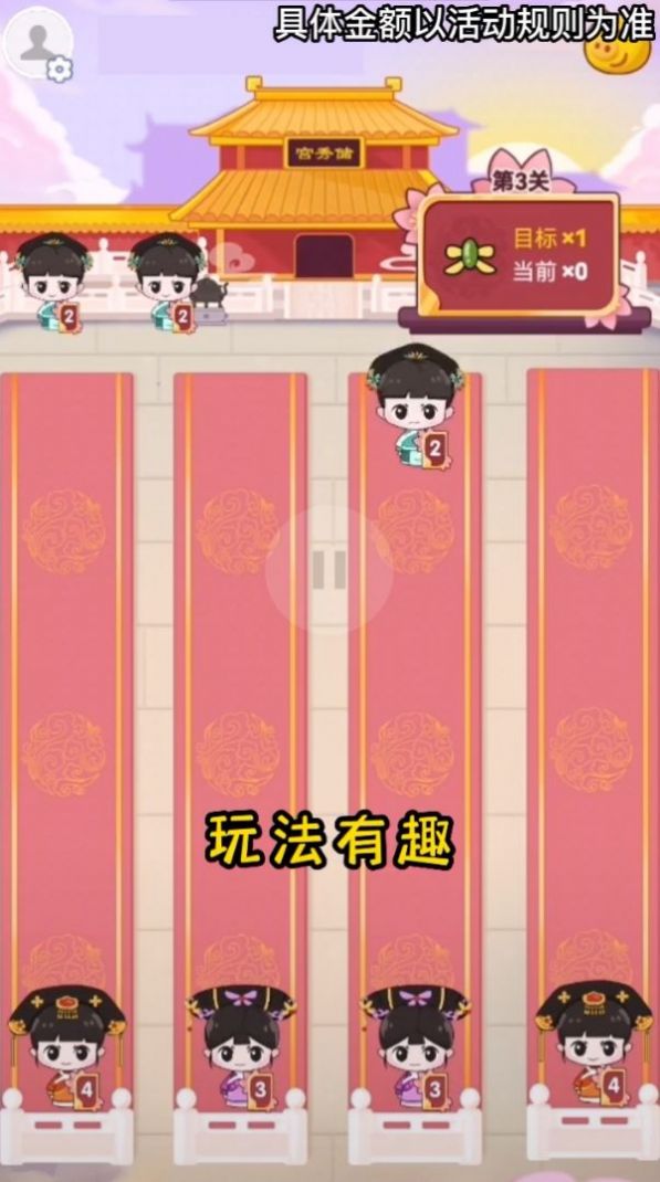 逆袭吧宫女手游app截图